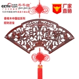 Большой поклонник в дереве, благословенный в форме китайского узла подвеска