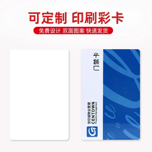 IC CARD CUID WHITE CARD/M1/RFID -карта Управление лифтом лифта, преследуя копию брандмауэра, настраиваемая печатная карта.