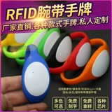 Sauna Hand RFID Индукция силиконового запястья идентификатор Electronic Lock Hand -Brande FITINGED Mederate Gudrobe Electronic Lock IC Card M1