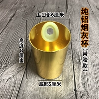 Чистый алюминиевый табачный серая чашка [с моделью клея]