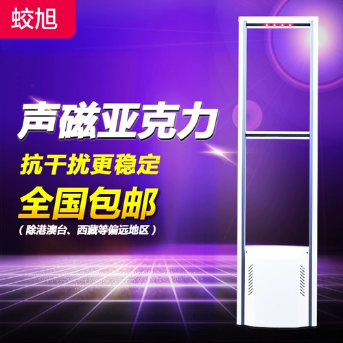 EAS Supermarket Anti -Mathe Door Sound Magnetic Antheft Am Am ​​Antenna Store Export Alarm Shorking Mall Control Control Clothing AntheTheft Device