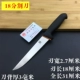 18 -распытный нож черный
