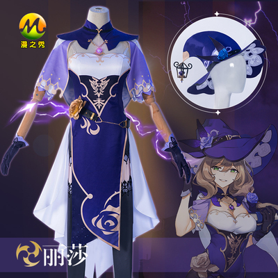taobao agent Manzhizhi original god Lisa COS COS magic book administrator COS service full set of shoes spot can be customized
