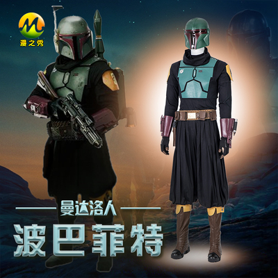 taobao agent Manchu Mandaro Barbuffett COS clothing full set of wrist care armor shoe gun jacket accessories accessories and accessories