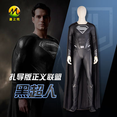 taobao agent Manzhizhi Daoza Editing Edition of the Justice League Black Superman Clark COS Conjunction A full set of custom can be customized