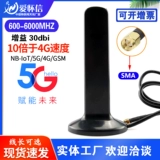5G -поглощающая антенна базовая станция Антенны зарядка