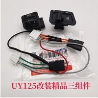 UY125 Ultra Lantern+Line Conversion Line+Dual Flash Switch [23 модели до июня]