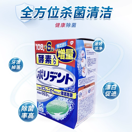 Полцзин все полугольные зубные уборки 114 кусочков пенообразующих ортодонтических ядер и брекетов очистить и чистые бактерии