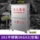 (201) 3 кг*2 Fire Extinguisherbox