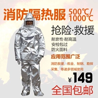 Пожарная служба пожарной службы высокая температура пожарной одежды Одежда пожарной одежды 500 градусов световой соединение I против высокой температуры