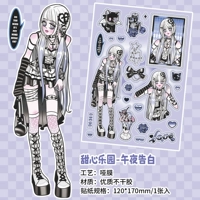 Полночное признание