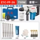 750W только бурение функция Z1C-FF-26 (пакет 1)