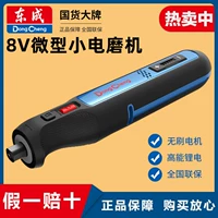 东成 Беспроводные регулируемые литиевые батарейки с зарядкой с гравюрой, машина, режим зарядки