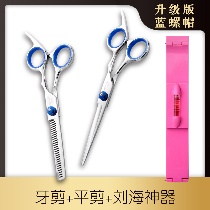 Upgraded version of dental scissors, flat cut, bangs artifact