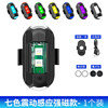Vibration sensing [Colorful] USB charging*1