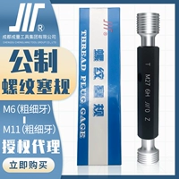 Общественные нити, Sichuan Brand M6-M11 Количественная жалость, Остановите регуляторное обнаружение внутренней нити высокая точность толщиной 6H и тонкие зубы