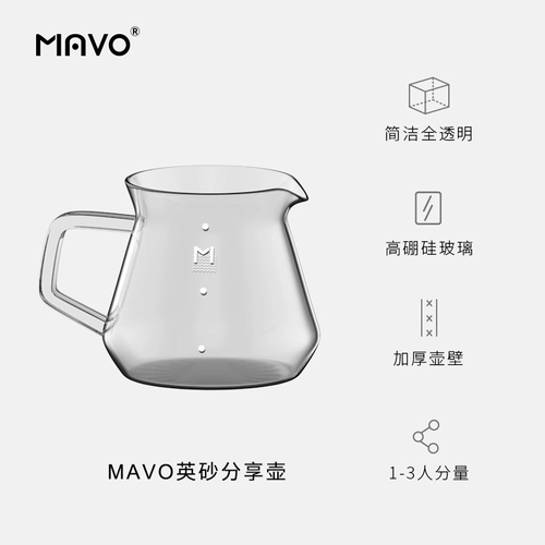 Mavo Yingsha Coffee Come Come Hand Hand Hand of Hipling Glass Driping Coffee Coffee