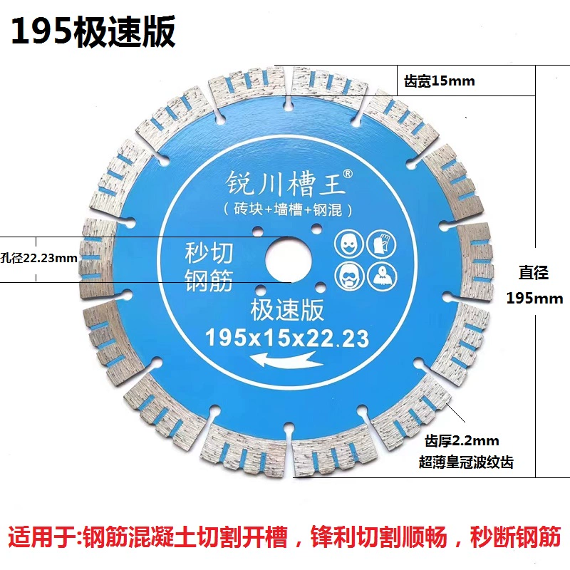 Bán chạy nhất 156 rãnh tường lưỡi cưa bê tông 114 lưỡi cắt kim cương gạch 168 bảo vệ răng xẻ rãnh vua 20 tặng 5 lưỡi cắt gạch 100mm Lưỡi cắt gạch