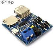 củ thu phát wifi Mô-đun khuếch đại công suất MP3 Mô-đun MCU Tự chế máy nghe nhạc mp3 Công nghệ tự làm sản xuất nhỏ - Trình phát TV thông minh củ phát wifi lắp sim