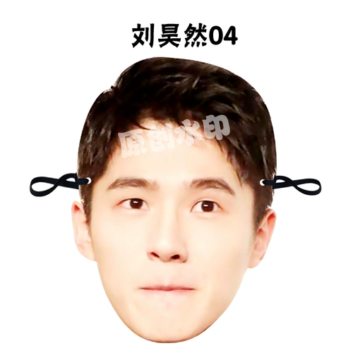 Liu Haoran Big Head Paper Mask Festival Papty помогает участвовать в атмосферу