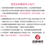 Шэньчжэнь Хонгсин нагревательные пленки с низким уровнем напряжения горячая таблетка 5 В пленка нагревание таблетки гибкие электрические таблетки