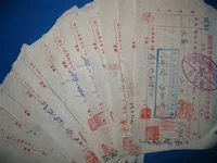 Старый финансовый сбор билетов 1957 г. Поездка управляющего отделом поставки и маркетинга округа Чэнгу