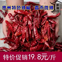 Micro -Spicy Special Fragrant Dired Pepper 500G Бесплатная доставка Гуйчжоу местные фермеры хаотианский перец приправляющий