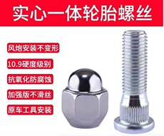 Покрышка винтовой крышкой 适配汉腾x5 x7 v7轮胎螺丝帽轮毂螺母杆