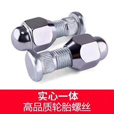 Покрышка винтовой крышкой 适配汉腾x5 x7 v7轮胎螺丝帽轮毂螺母杆