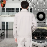 SAIC ROEWE LONG -SLEED WORK Одежда Set MG 4S Shop After -Sales Ремонт Осенний ремонтный ремонт. Мастерская мастерская мастерская мастерская