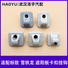 Защита от солнца для автомобиля 适配标致307