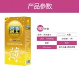 003 Ультра -типичные масляные мощности Великие булочки, женские презервативы славы, 100 мягких презервативов, которые увеличивают стрельбу по мужской чувствительности