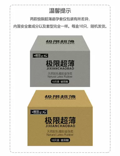 Мужская ультратонкая безопасная смазка с гиалуроновой кислотой, 10 штуки, полный комплект