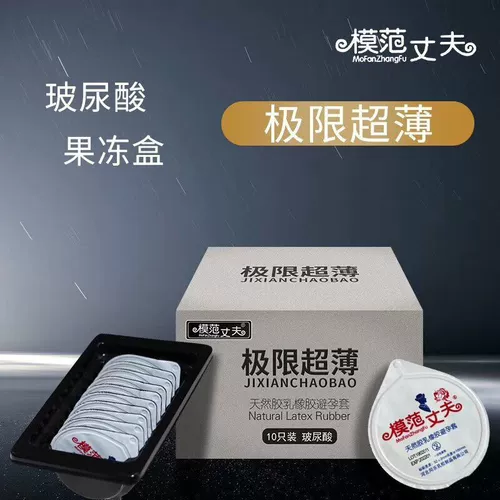 Мужская ультратонкая безопасная смазка с гиалуроновой кислотой, 10 штуки, полный комплект