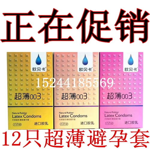 120 упакованных больших частиц презерватив Ультра -тщательные нити презерватив презерватив Hoshicashophoplasics