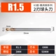 R1.5x6Cx3x50L