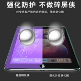 Purple Blue Light 2019 Apple Behiprosion -Проницательная мембрана Air3 Pro10.5 Пленка защиты Pro11