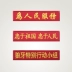 Trung quốc cờ armband Velcro quân đội fan cá tính chiến thuật ba lô dán vải vải thêu chương dài cờ huy hiệu lá cờ miếng dán áo rách Thẻ / Thẻ ma thuật