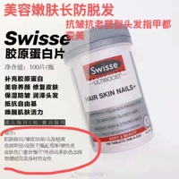 Таблетки на основе коллагена на базе Swisse три месяца