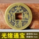 Essence Copper Guangxu 2,4 см