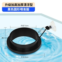 [Обновление и высокая толщина] черный круглый кормление