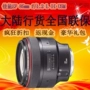 Canon 85 f1.2L ống kính SLR EF 85 mét f 1.2L II USM chân dung cố định focus thương hiệu mới chính hãng ống kính góc rộng canon