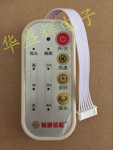 Модифицированный вентилятор, панель управления, универсальный ноутбук, контроллер, дистанционное управление, схема