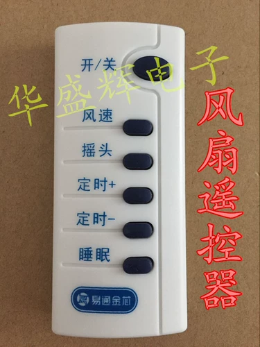 Модифицированный вентилятор, панель управления, универсальный ноутбук, контроллер, дистанционное управление, схема