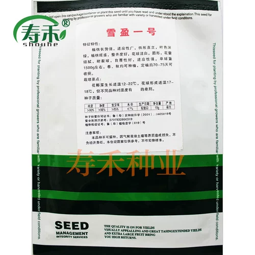 Голландские семена цветной капусты № 1 2, семена семян семян цветной капусты, весна и осень, от 60 дней до 75 дней