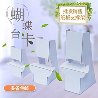 A4A3 бумажный обратный штанга для поддержки картон картон KT Board Butterfly задний кронштейн портрет карты карты карты карты Тайваньский твердый серый плакат