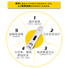 Машинка для стрижки животных 英绅宠物电推剪狗狗剃毛器泰迪猫咪剃脚毛器专业剪毛器神器电推子 The
