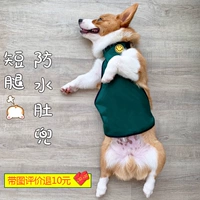 Дудоу, водонепроницаемый бандаж пупочный, универсальный дождевик