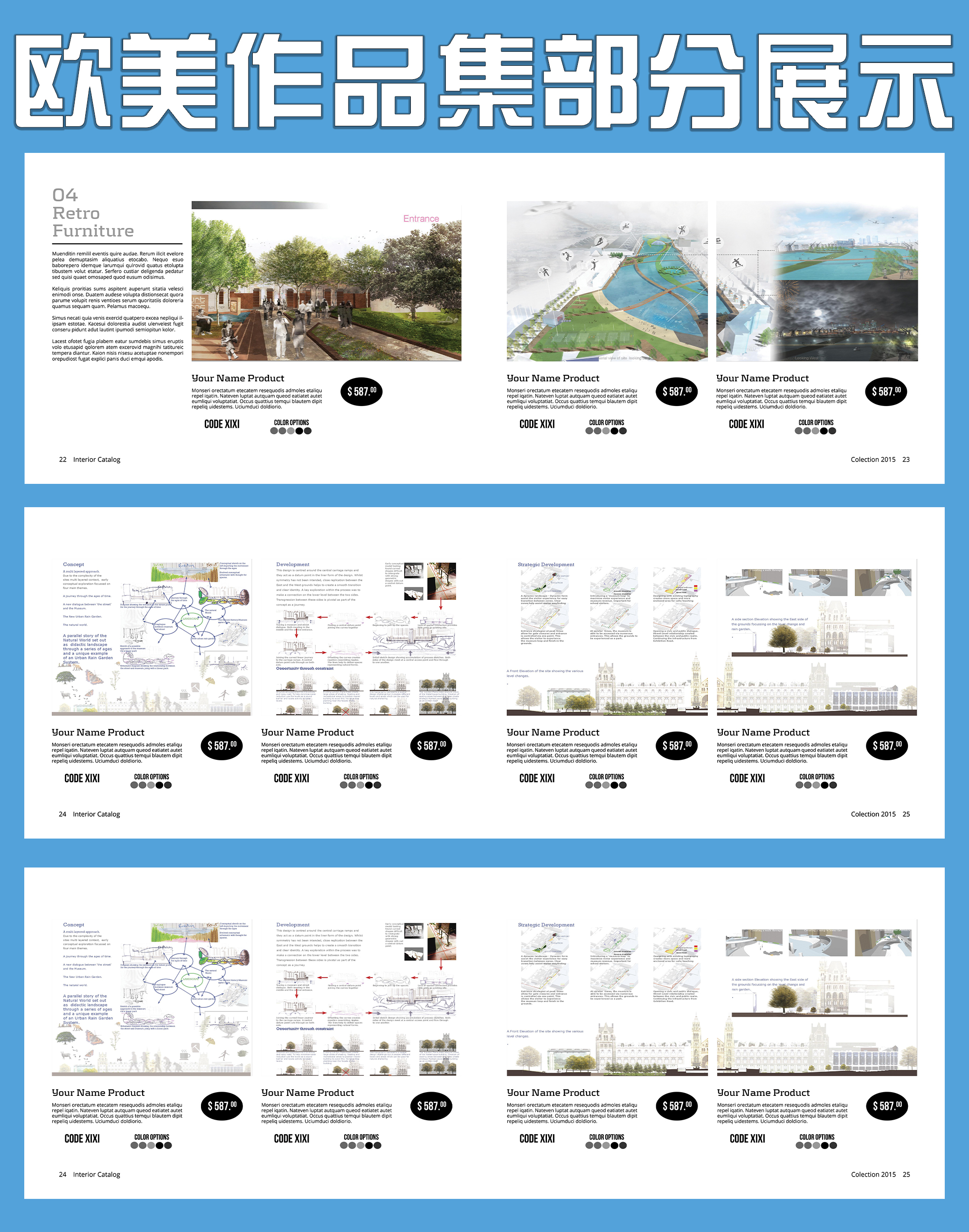 T1300环艺景观建筑设计毕业生作品集模板ppt源文件psd-2