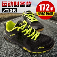 STIGA Steve Castika CS-2611 giày bóng bàn giày nam giày nữ mùa hè giày bóng bàn thoáng khí giày the thao nike